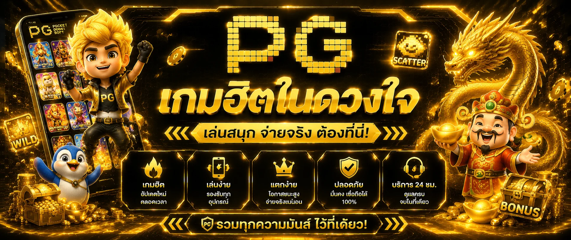 สล็อตออนไลน์ C24 Club รวมเกมสล็อตทุกค่ายดังในที่เดียว